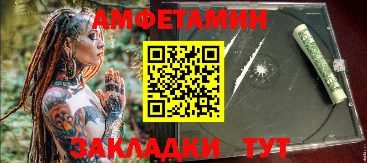 Лабинск  Amphetamine Premium  Амфетамин  Вход с VPN 