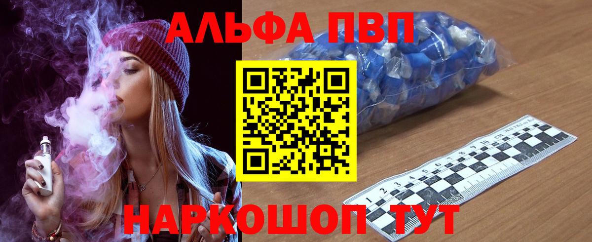 Лабинск  Альфа ПВП СК  Alfa_PVP СК  Альфа ПВП  Вход с VPN 