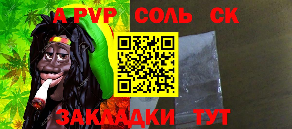 Alpha PVP кристаллы Лабинск
