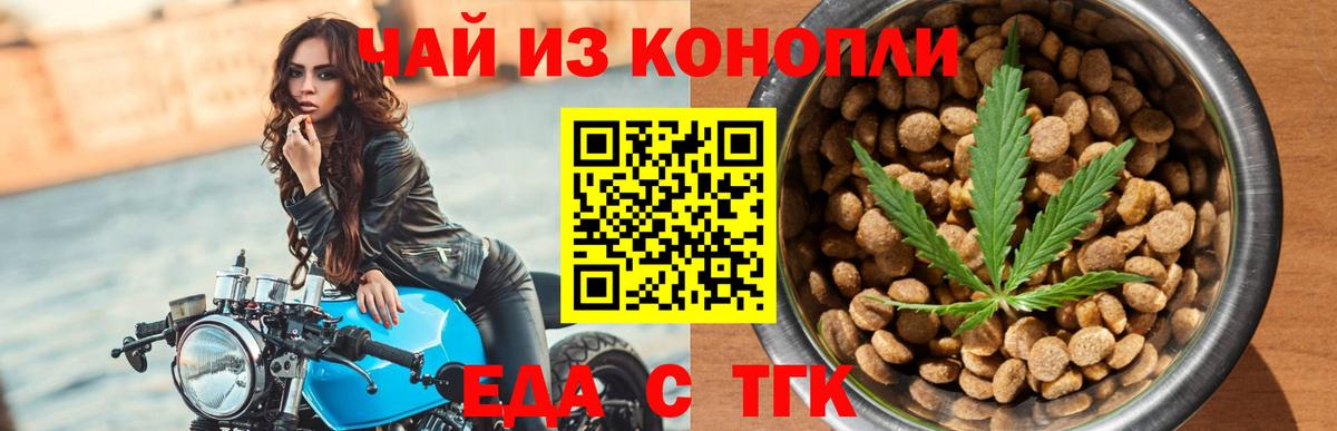 Лабинск  Cannafood конопля  Вход с VPN 