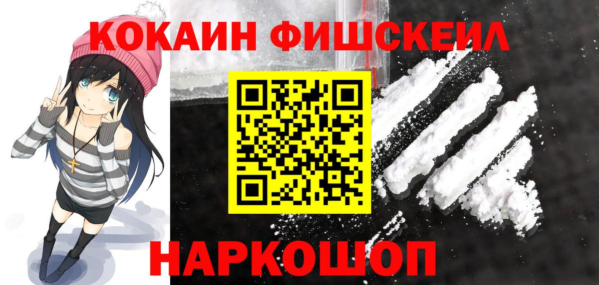 КОКАИН 98%  COCAIN 98%  Вход с VPN  Cocaine  Лабинск 
