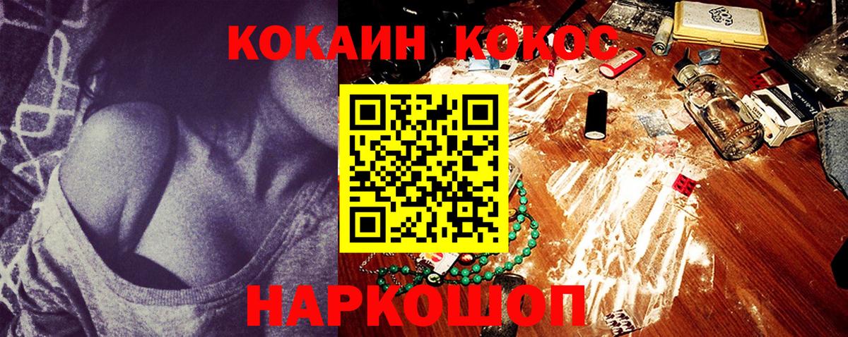 Cocaine 97% Лабинск