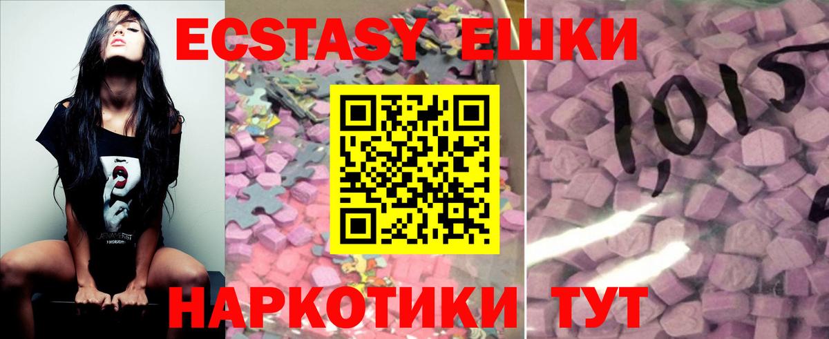 Экстази louis Vuitton  Вход с VPN  Ecstasy Cube  МЕГА зеркало  Лабинск 