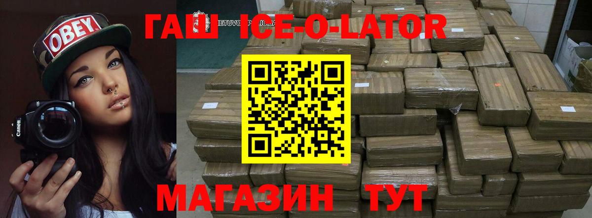ГАШИШ хэш Лабинск