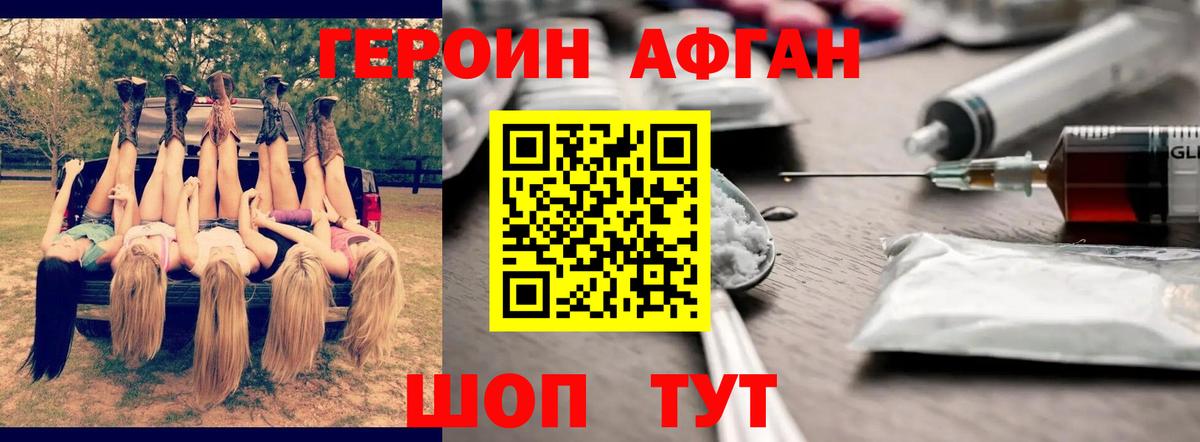 Лабинск  Героин Heroin  Вход с VPN 