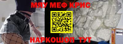мефедрон мука Камышлов