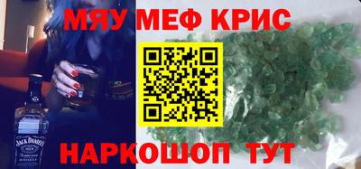 мефедрон мука Камышлов