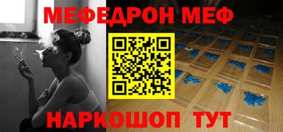 мефедрон мука Камышлов