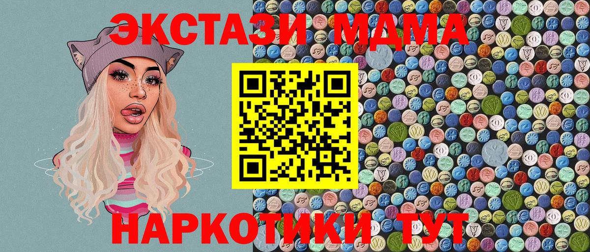 Лабинск  МДМА молли  Вход с VPN  MDMA VHQ 