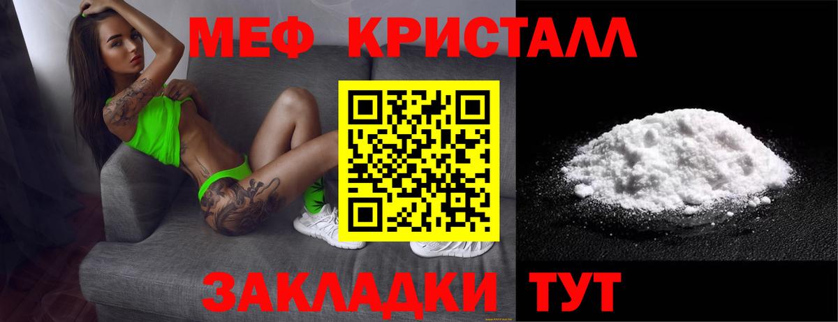Меф мяу мяу мука Лабинск