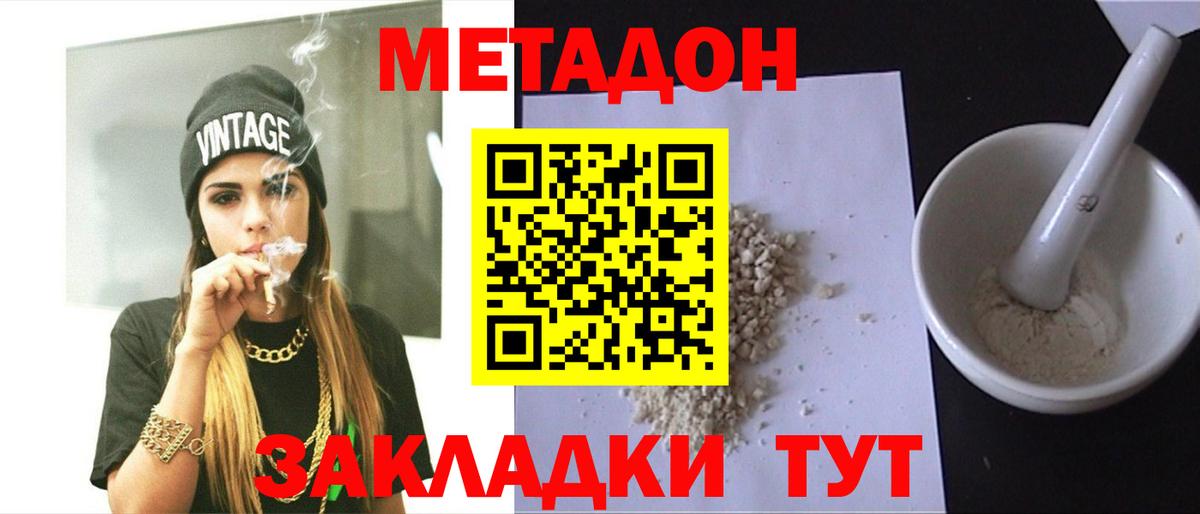 Метадон VHQ  Вход с VPN  МЕТАДОН кристалл  hydra зеркало  Лабинск 