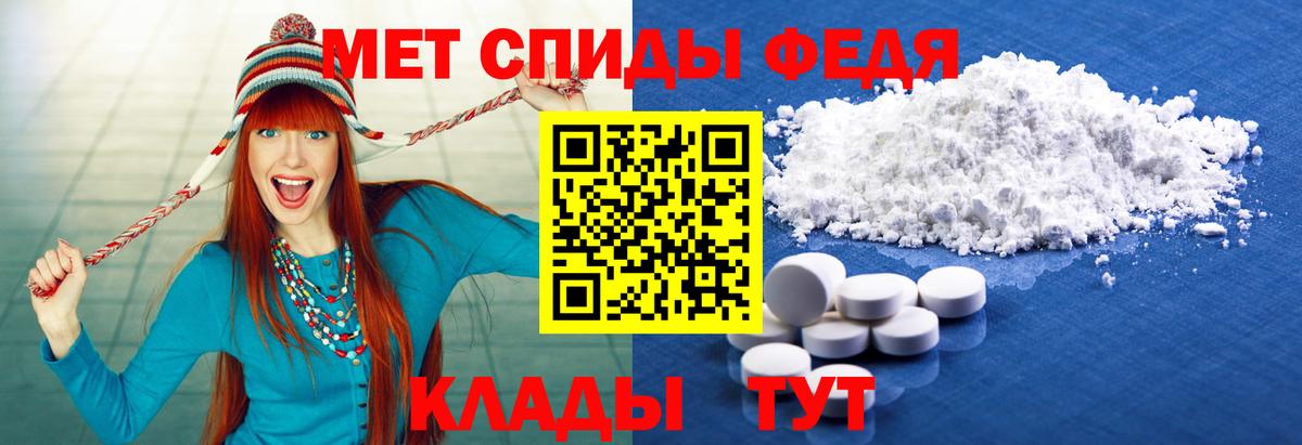 МЕТАМФЕТАМИН Methamphetamine Лабинск