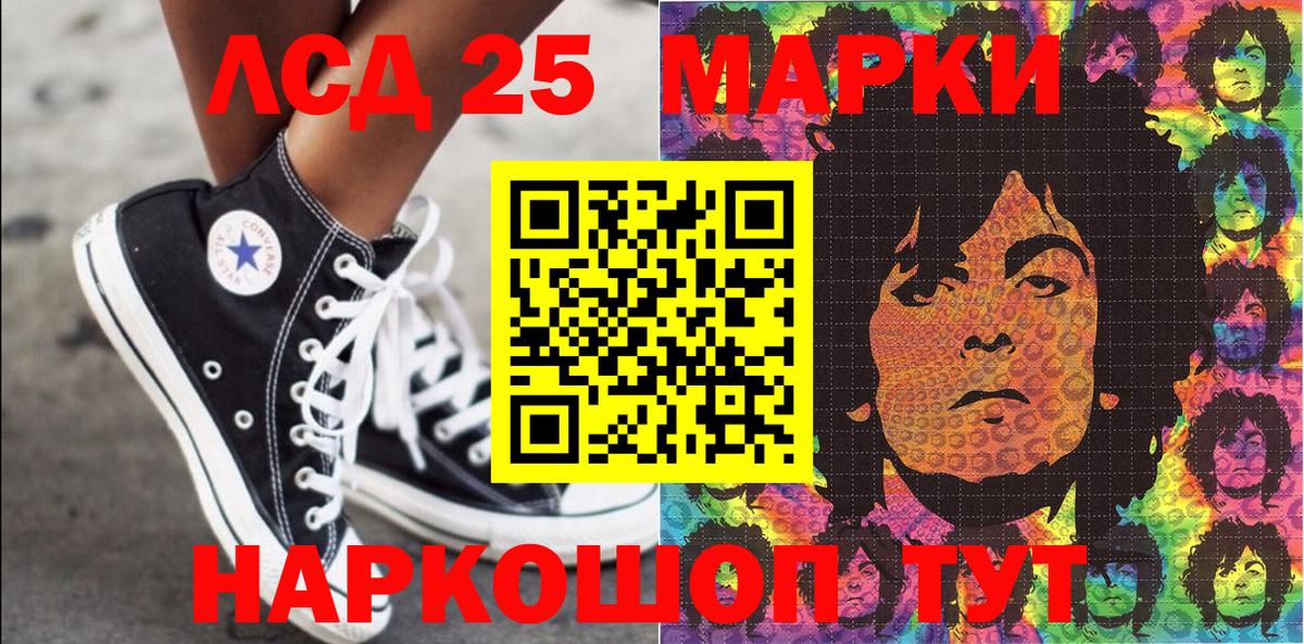 Наркотические марки 1,5мг Лабинск
