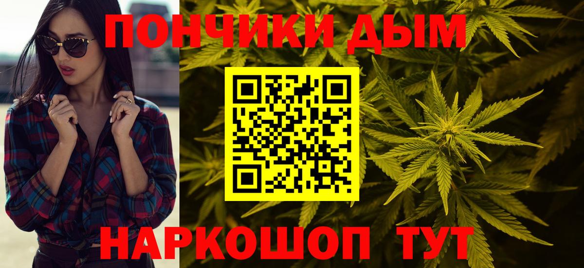 МАРИХУАНА White Widow Лабинск